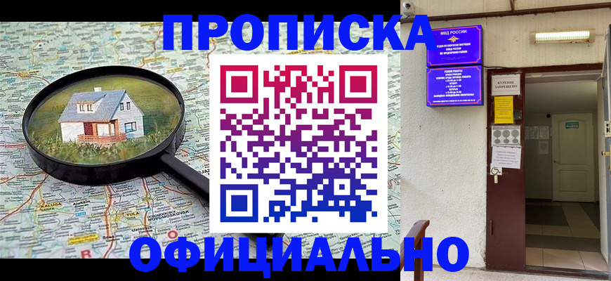 временная регистрация собственник в Дербенте