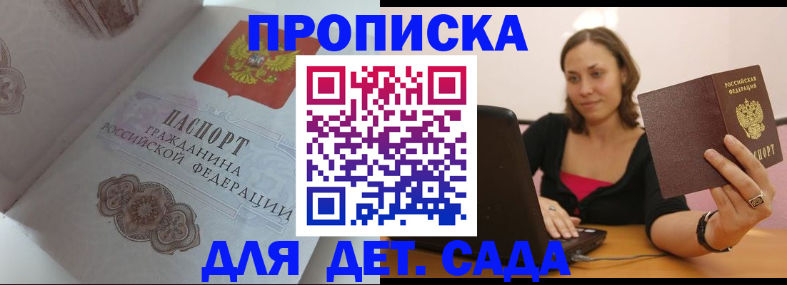 временная регистрация собственник в Дербенте