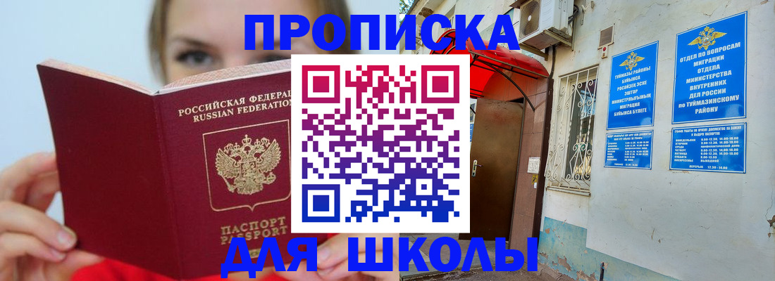 временная регистрация купить в Дербенте