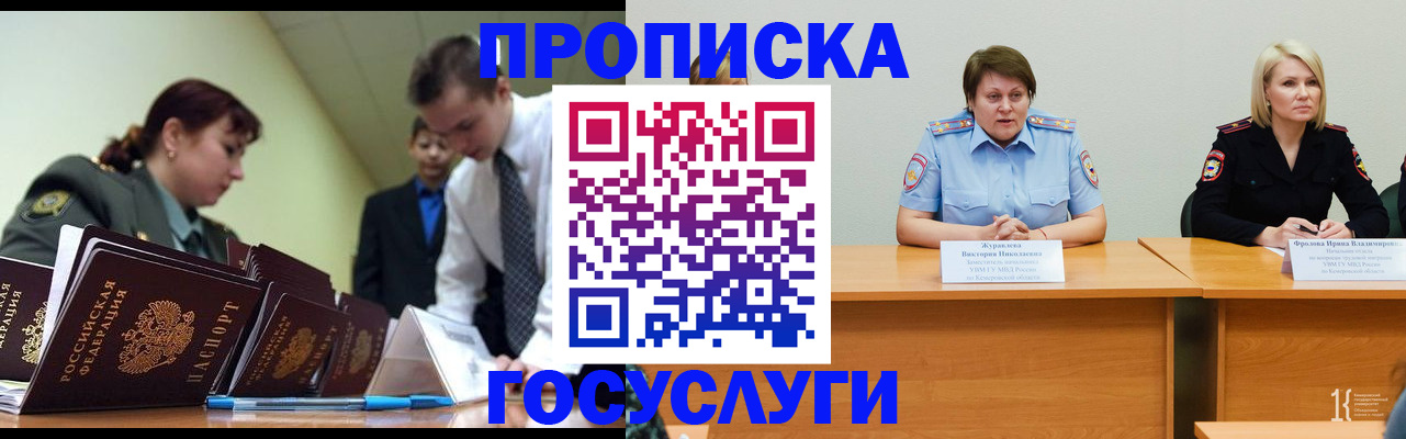 временная регистрация госуслуги в Дербенте